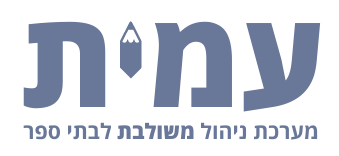 מערכת עמית לוגו